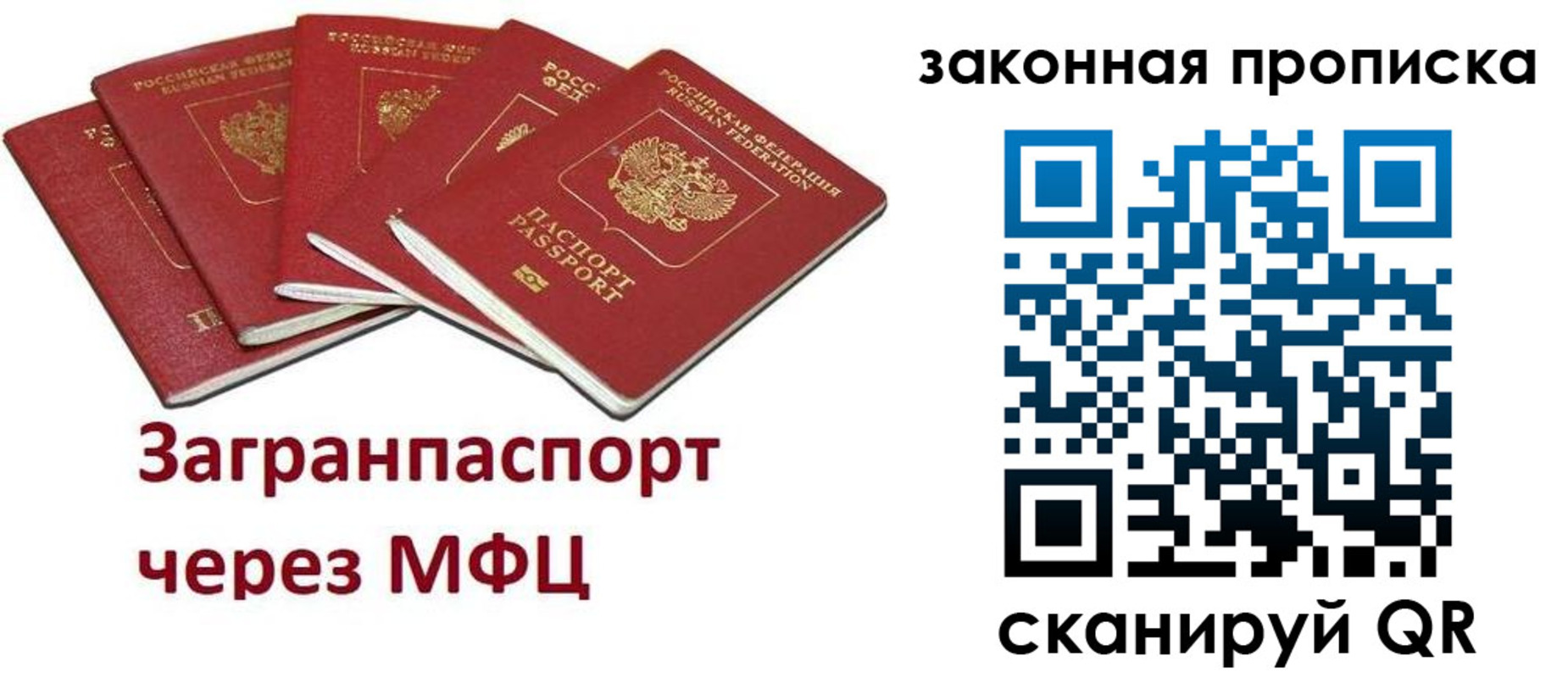 временная регистрация поиск в Гороховце